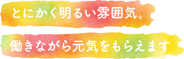 介護福祉士 トミオケア インタビュー