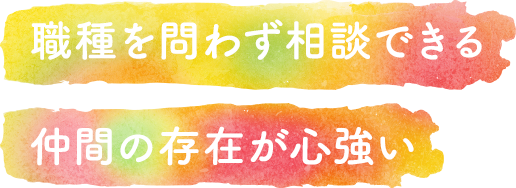 機能訓練指導員 トミオケア インタビュー