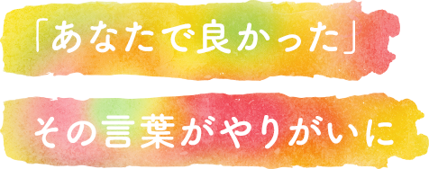 介護福祉士 トミオケア インタビュー